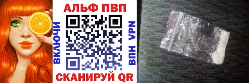 А ПВП кристаллы  купить наркотик  Алапаевск 