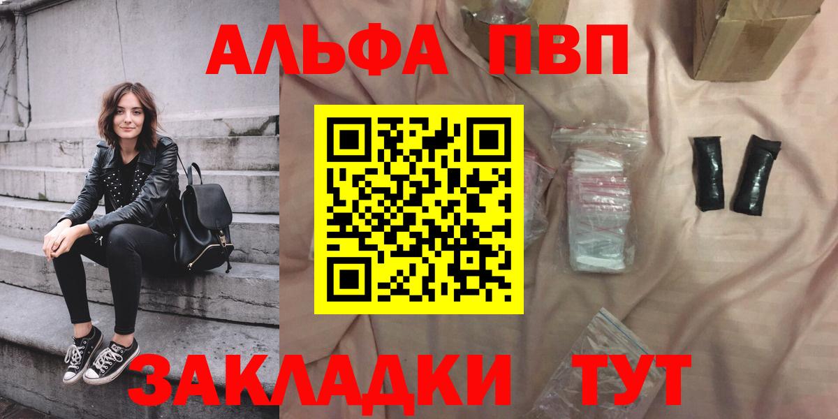Алапаевск  Alpha PVP СК КРИС  Вход с VPN  А ПВП мука  Альфа ПВП СК КРИС 