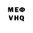 КЕТАМИН VHQ miga ailis
