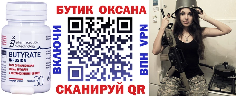 мега зеркало  Алапаевск  Бутират буратино 