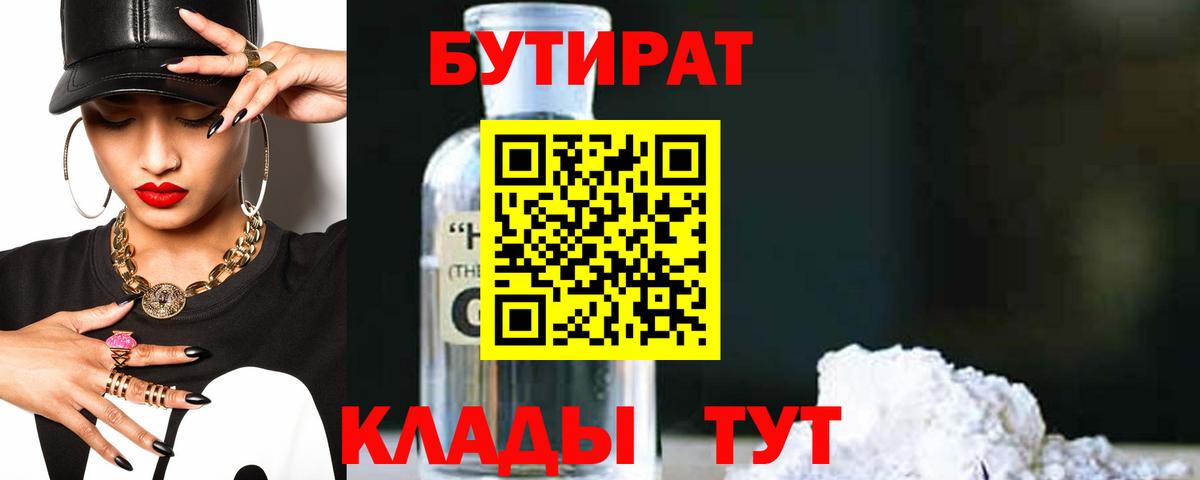 БУТИРАТ оксана  Бутират  Алапаевск  Вход с VPN 