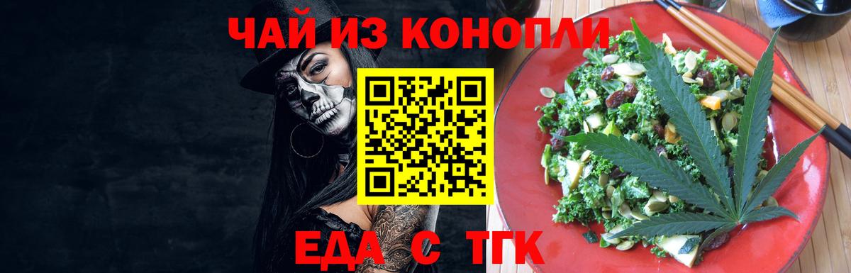 Печенье с ТГК марихуана  Вход с VPN  Алапаевск 