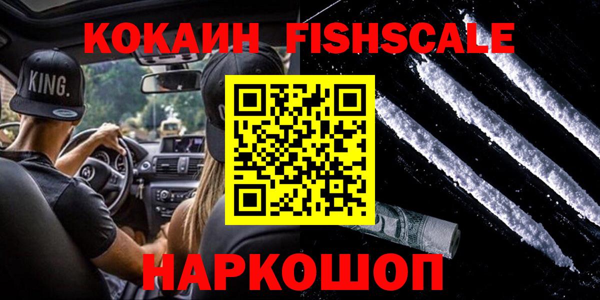 Алапаевск  КОКАИН Колумбийский  Кокаин 98%  Вход с VPN 