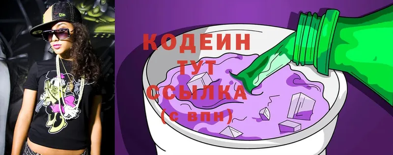 Кодеиновый сироп Lean Purple Drank  как найти закладки  Алапаевск 