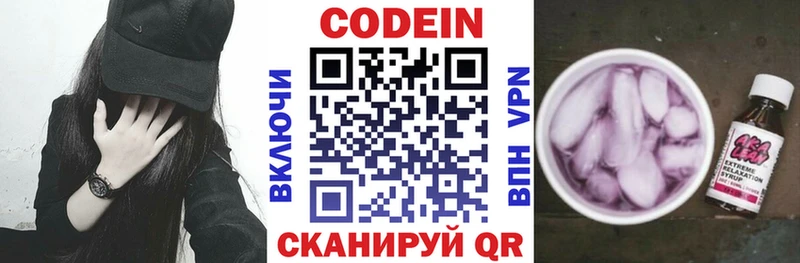 Кодеиновый сироп Lean напиток Lean (лин)  Алапаевск 