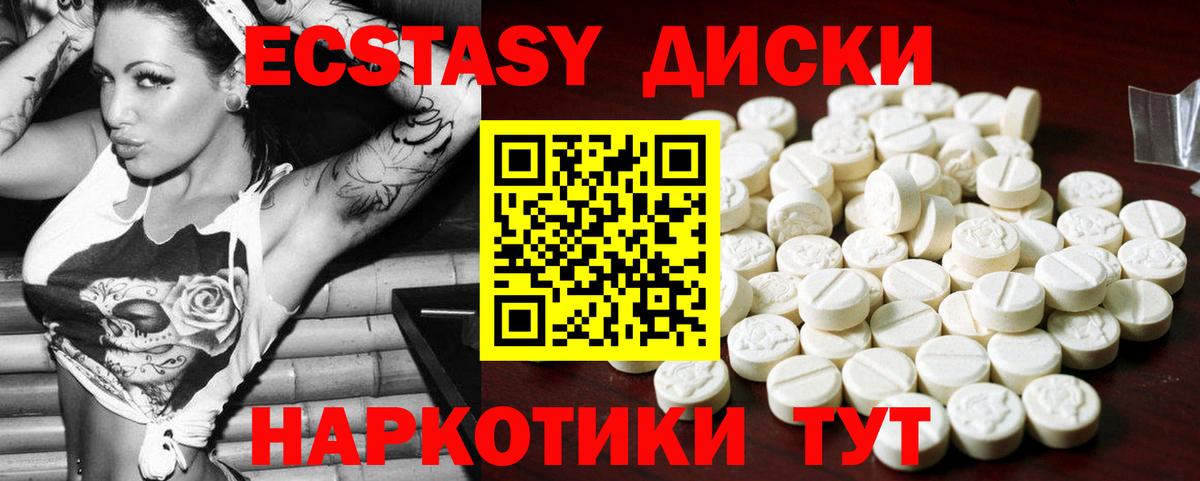 Экстази VHQ Алапаевск