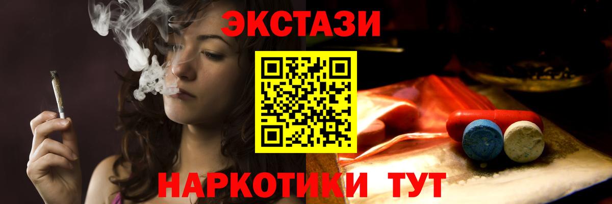 Алапаевск  Ecstasy 300 mg  Вход с VPN  ЭКСТАЗИ 280 MDMA 