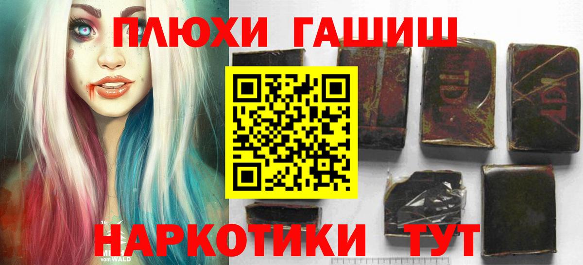 ГАШ  ГАШ ice o lator  Вход с VPN  ГАШИШ Premium  Алапаевск 