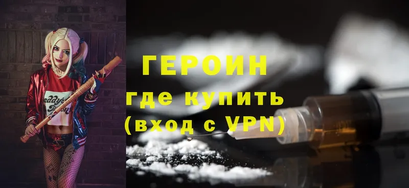 где купить   мориарти клад  ГЕРОИН Heroin  Алапаевск 