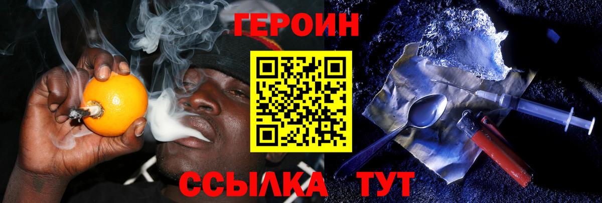 ГЕРОИН Афган  Героин  Алапаевск  Вход с VPN 