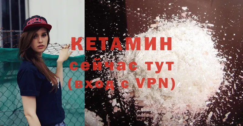 КЕТАМИН VHQ  Алапаевск 