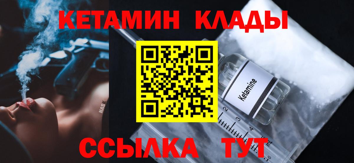 Кетамин ketamine Алапаевск