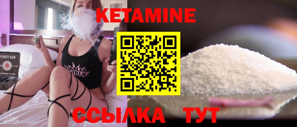 КЕТАМИН VHQ  Вход с VPN  Алапаевск 