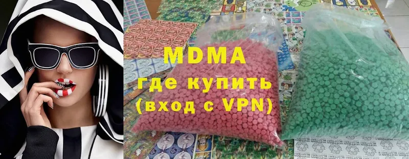 купить наркотик  Алапаевск  МДМА VHQ 