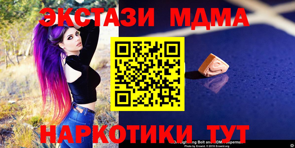 МДМА Molly  Вход с VPN  MDMA  Алапаевск  MDMA crystal 