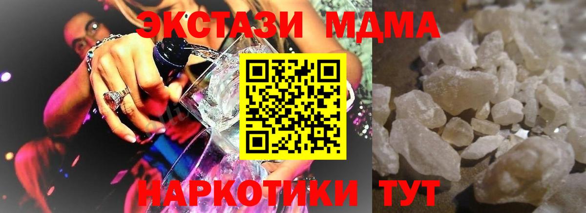 MDMA crystal Алапаевск