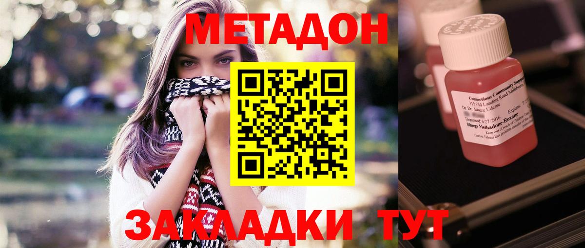 Метадон белоснежный  МЕГА ссылки  Вход с VPN  Алапаевск  МЕТАДОН methadone 