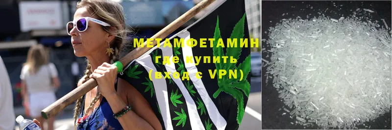 Метамфетамин Methamphetamine  Алапаевск 