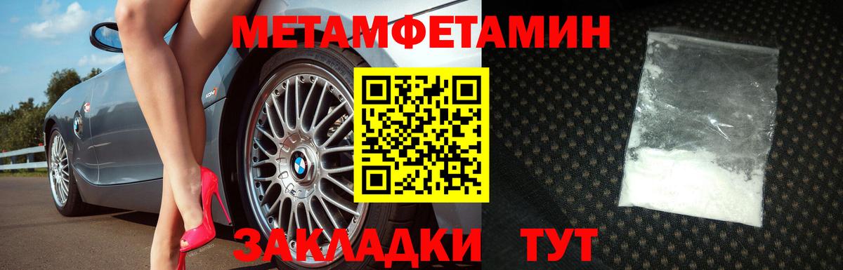 Метамфетамин Декстрометамфетамин 99.9% Алапаевск