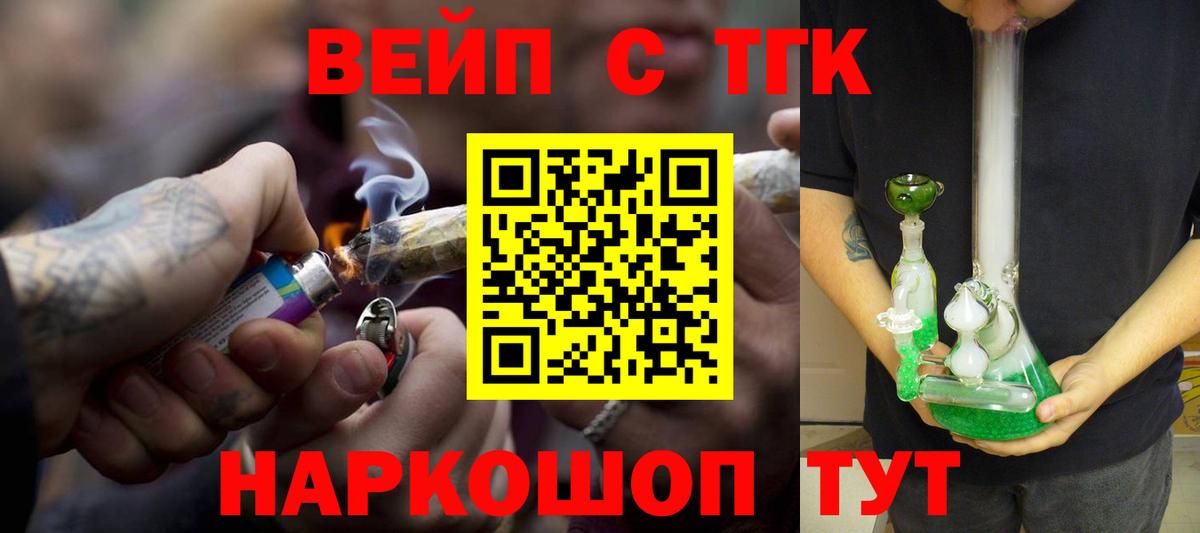 ТГК гашишное масло  ТГК Wax  Алапаевск  Вход с VPN 